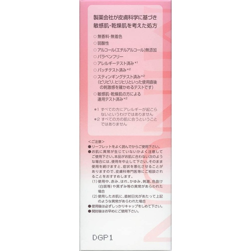 Minon Amino Moist Moist Charge Lotion I (Moist Type), 5.1