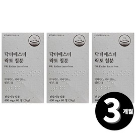 iron content Dr. Esther Lacto Iron, Non-heme Iron, total 3 month supply / 닥터에스더 락토 철분 비헴철 총 3개월분