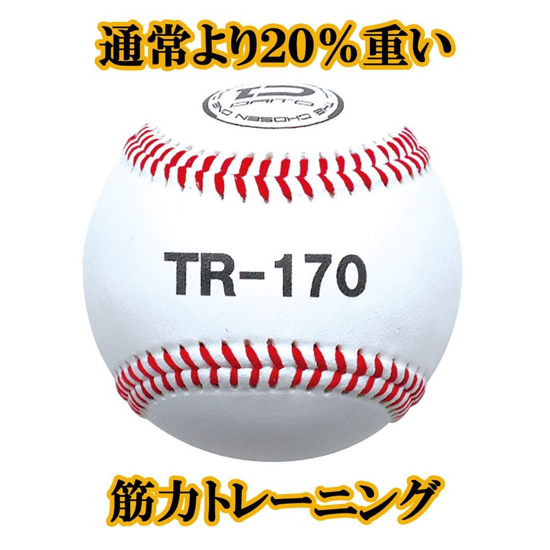 Dite Baseball, Hard, Training Balls, Set of 3, Combination of