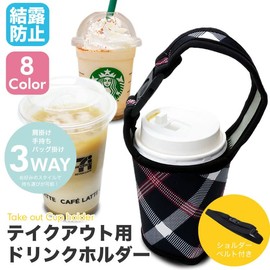 KOYOKOMA Take Out Drink Cup Holder Holder Bag Bottle Holder Bottle Cover Strap Drink Holder Take Out (A Type)