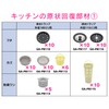 GAONA GA-PB116 Chrysanthemum Cracked Lid for Sinks, 10 Pieces