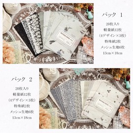 Arpaper Collage Material Design Paper Sticker Assortment Girls Mesh Fabric Material Paper Background Paper Lace Paper Sticker Vintage Korean Stylish Cute Notebook Smartphone Notebook Decor Collage