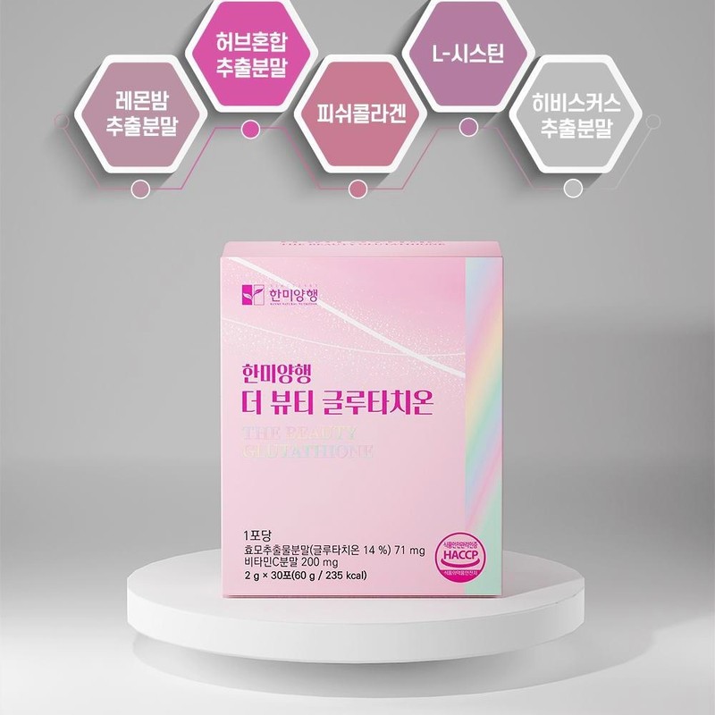 Glutathione Powder Powder Effects Vitamin C Collagen / 글루타치온가루 분말