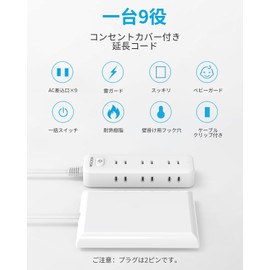 Mscien M Sign Outlet Cover, Baby Power Tap, Baby Guard, Extension Cord, 16.4 ft (5 m), Lightning Guard, 9 Outlets, Outlet Tap, Table Tap, Wall Hanging, OA Tap, Branch, Outlet, For Kids, Outlet Guard,