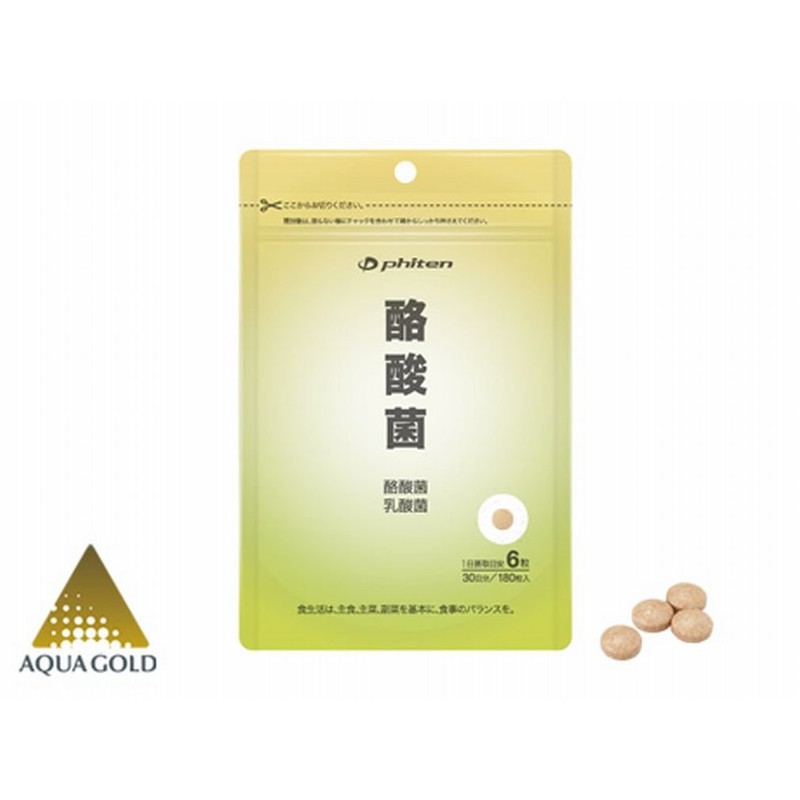 ファイテン 酪酸菌 54g(300mg×180粒) 1個