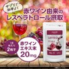 RoyalBS Commercial Resveratrol, 180 Tablets, Approx. 3 Month Supply, Polyphenol,