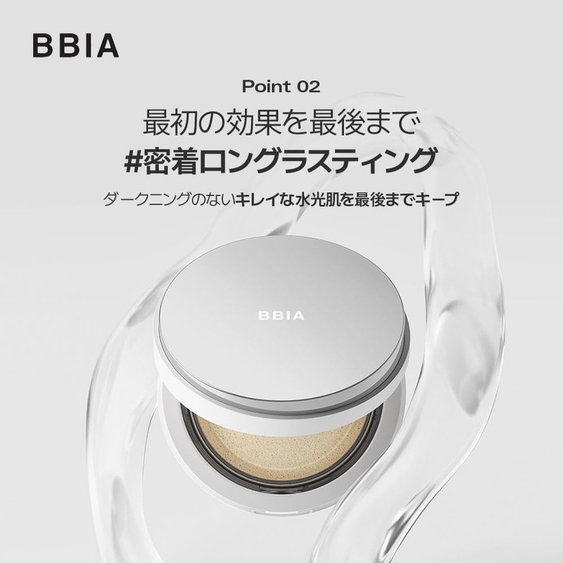 BBIA #23 Organic Cushion 0.5 oz (15 g) Eau Glow