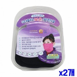 Breathable Microfiber Thermal Winter Face Mask (2-Pack) for Fishing Thermal Pink