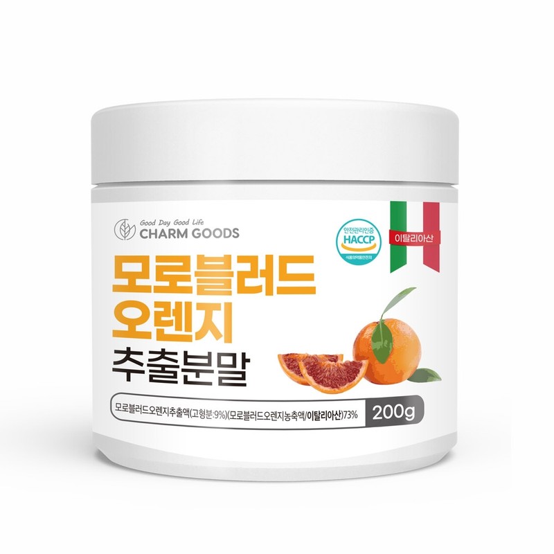 Morosil Orange Powder Powder Morosil Orange Extract Powder 5 Bottles