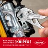 KNIPEX Palm Size Plier Wrench XS Pliers Wrench XS 8604-100BK