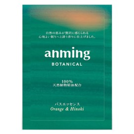 Amming Botanical Bath Essence Mini Type 25ml
