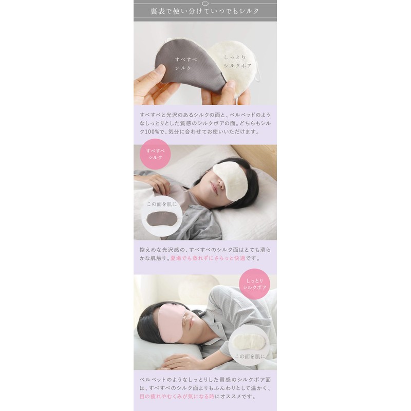 Silkya 100% Silk Premium Sleep Eye Mask 6499, Silk Boa,