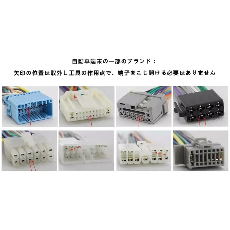 端子除去工具 カップリングコネクタ 41点セット 自動車ターミナル取り外しキー工具 配線コネクタエクステンダー プッシュピンリムーバー