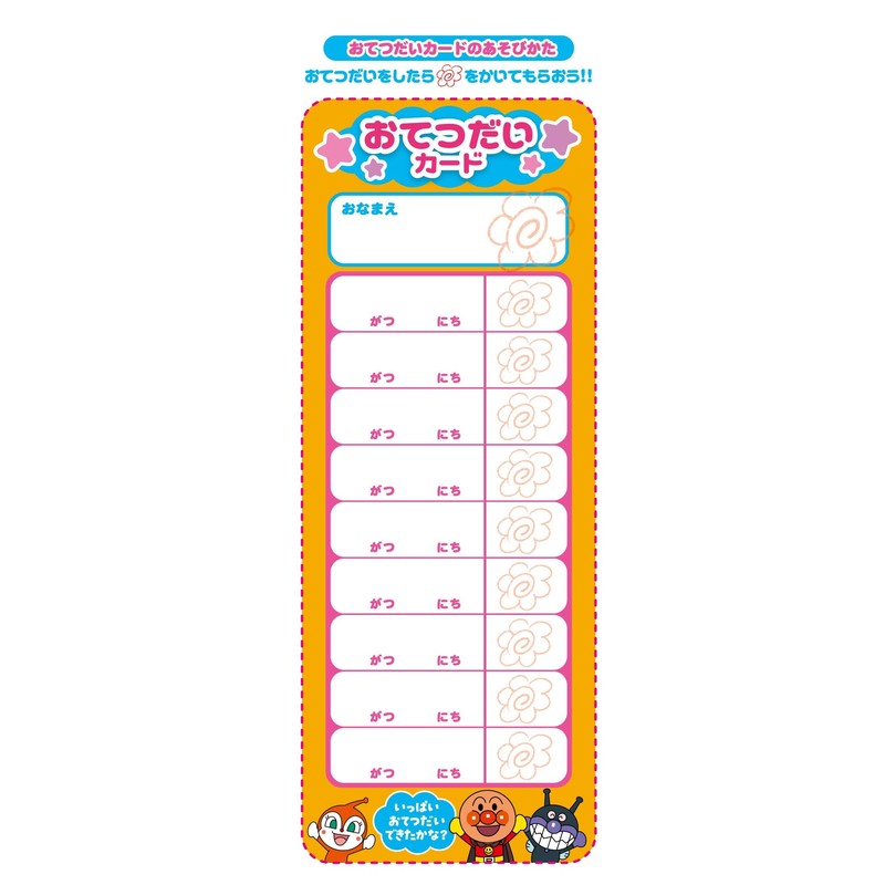 Sega Fave Anpanman Talking Cleaning Wiper