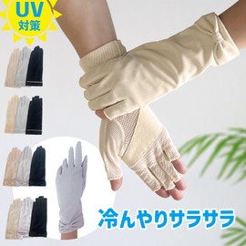 TRAX SHOP Women's UV Gloves, Short Arm Cover, UV Protection, For Summer, Summer, Cool Touch, Sweat Absorbent, Quick Drying, Anti-Slip, Mesh, Fingertips, Ribbon Type: Fingerless Beige