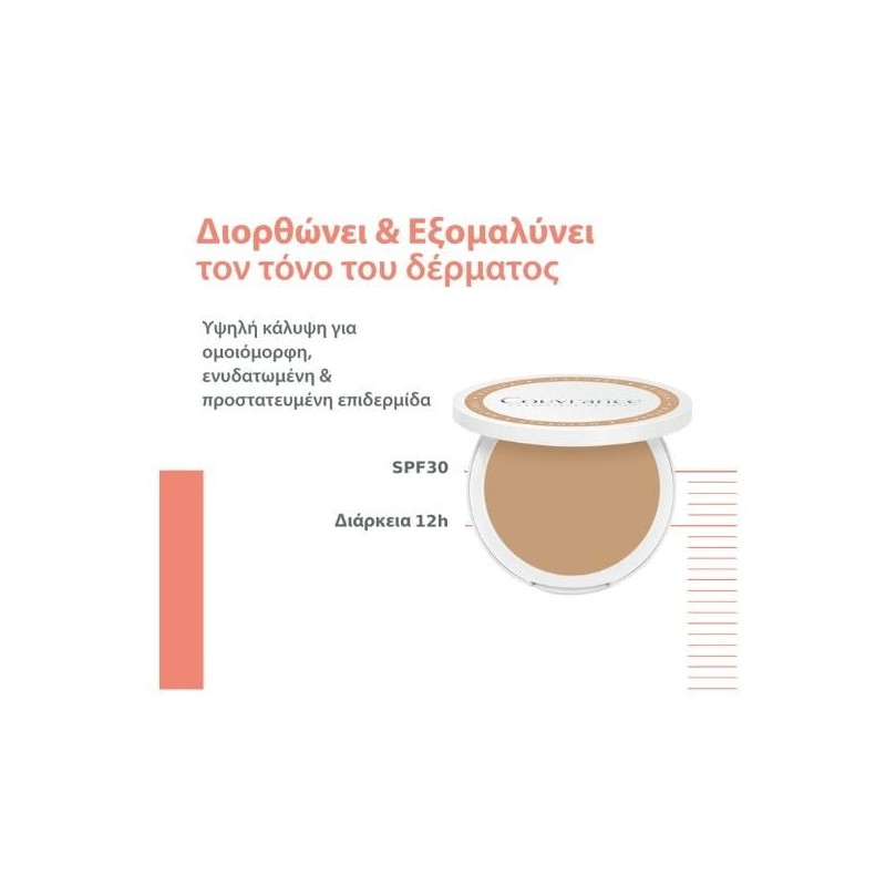 Avene Couvrance Compact Foundation Cream SPF30 1.1 Natural 8.5 gr
