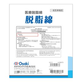 OO Osaki(オオサキ) 脱脂綿 500g入 チャック付パッケージ 一般医療機器 30073