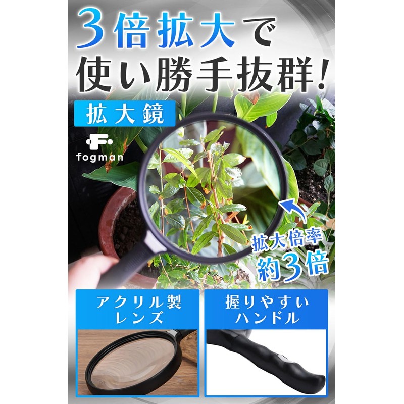 Fogman Magnifying Glass Magnifying Glass Large Easy to Use Handheld