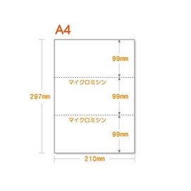 Paper Labo A4 Blank Paper 3 Divisions, 111.3 lbs (55 kg) (100 Sheets), Perforated Paper, Micro Sewing Machine, Paper Lab
