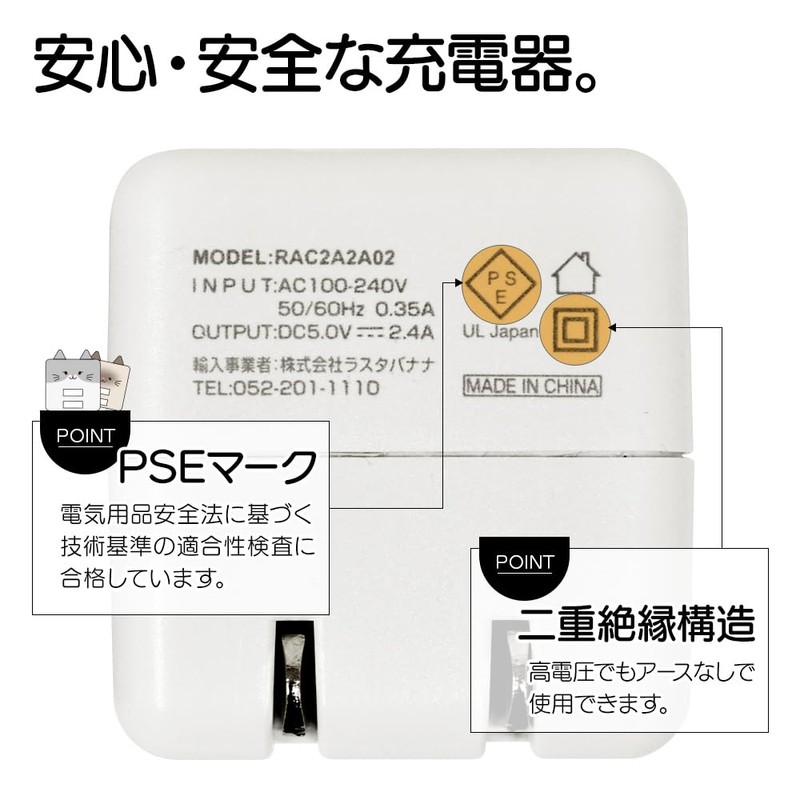 RAC2A2A02MIK USB Charger, AC USB-A, 2 Ports, Smart IC Included,