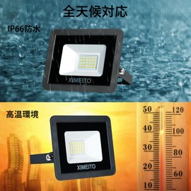 XIMEITO LED Floodlight, 20 W, Daylight Color, 2,300 LM, 6,500 K, 1.8 Cord, IP66 Waterproof, 120° Wide Angle, 100 V Compatible, Work Light, For Construction Use, LED Light, Work Light, Sign Light