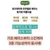 Marimol three-dimensional glowing skin Atomy Healthy Glow Base / 마리몰