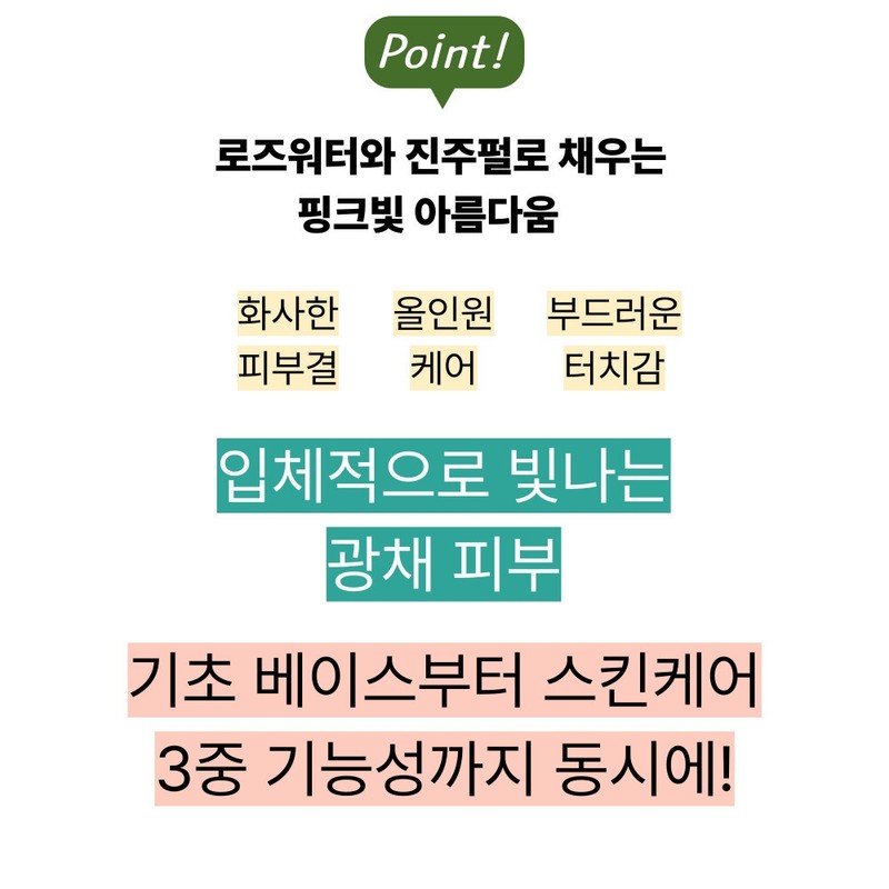 Marimol three-dimensional glowing skin Atomy Healthy Glow Base / 마리몰