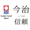 [Greetings] Imabari Towel (Presentation Box) with Shrine Washcloth (Soukai Washcloth)