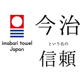 [Greetings] Imabari Towel (Presentation Box) with Shrine Washcloth (Soukai Washcloth) [Value 6 Items] *Gift for Moving Greetings