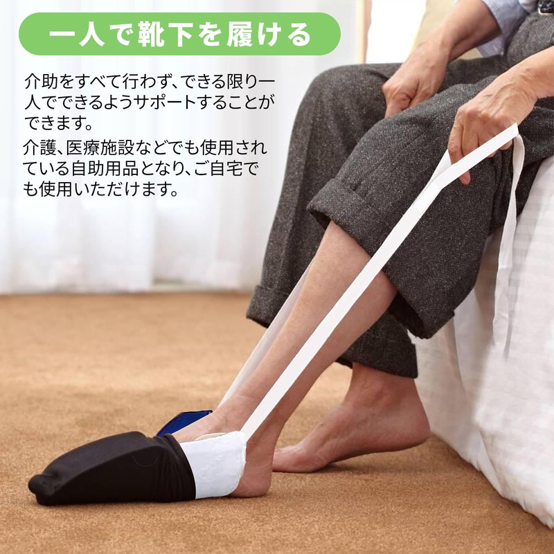 Sock Aid Sock Aid Device 【Supervised by Nursing and Care