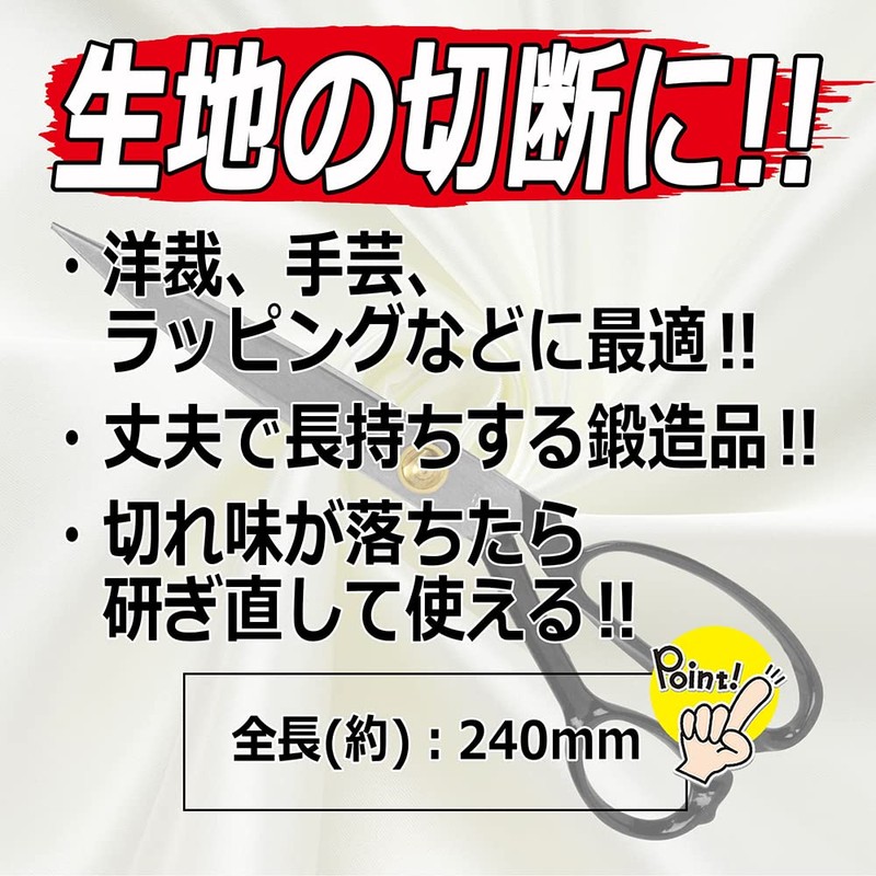 A Perfect Gift 吉 Staff with Scissors DS – 4