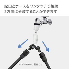 Takagi G099CG Connector Hose Joint with 3-Way Connector Plug in Charcoal Gray Branching
