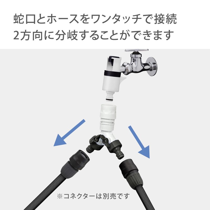 Takagi G099CG Connector Hose Joint with 3-Way Connector Plug in