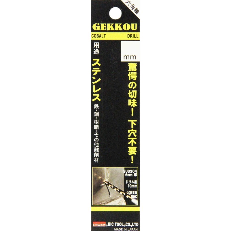 BIC TOOL Hexagonal Shaft Moonlight Drill for Stainless Steel and