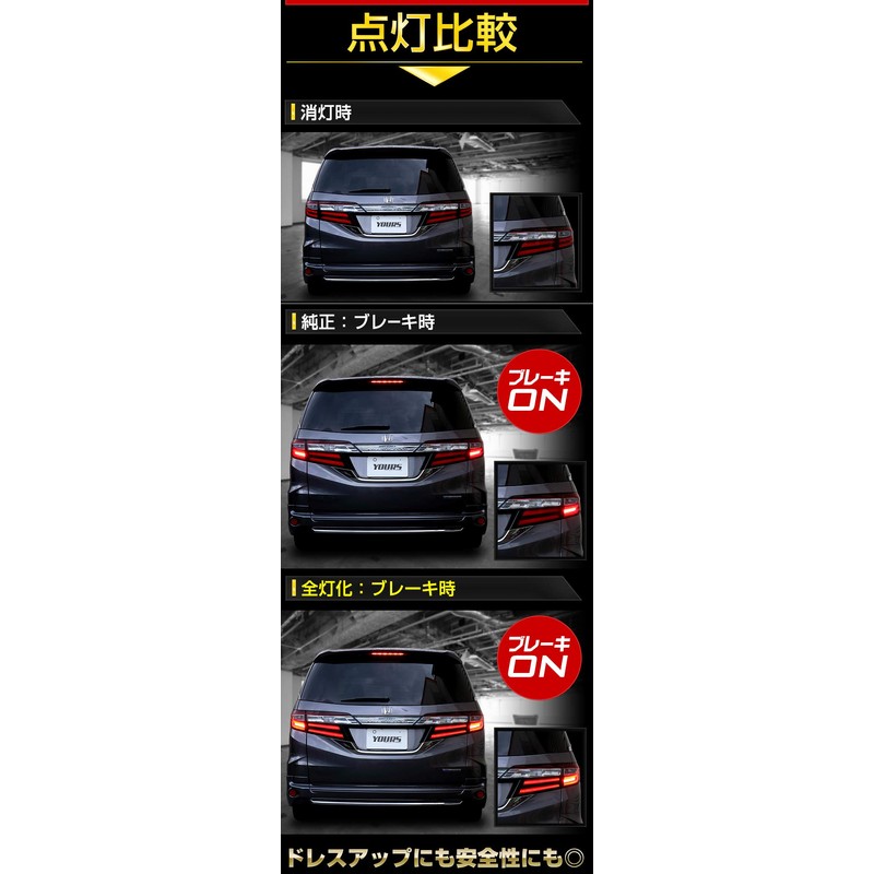 YOURS Odyssey Absolute Brake Complete Lighting Kit [5] M