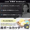 Duction Magnetic Cardboard Cutter, Ceramic, Cardboard Opening Tool, Safety Opener,