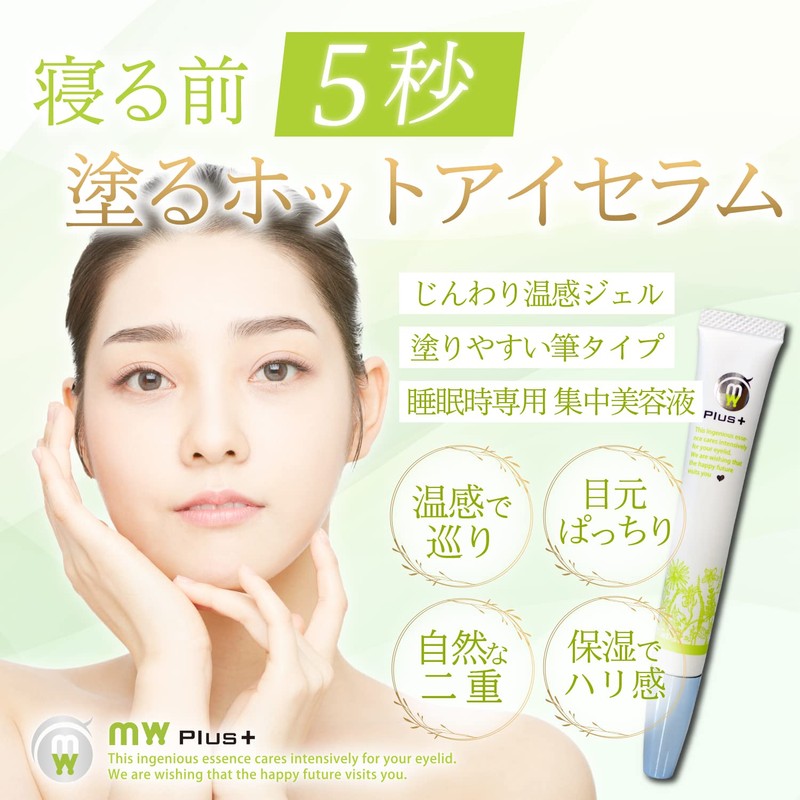 Melty Wink Plus Eye Cream, Double Layer Serum, For Nights,