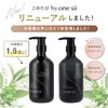 【Salon Exclusive】by one sii by onesii Shampoo & Treatment Set