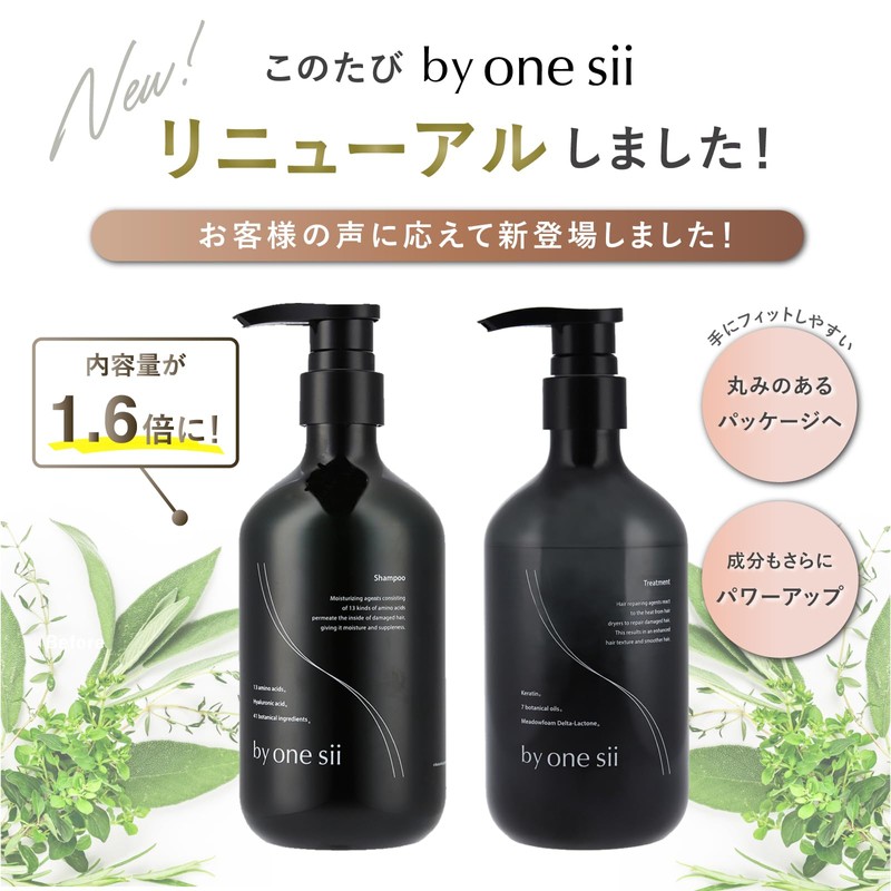 【Salon Exclusive】by one sii by onesii Shampoo & Treatment Set