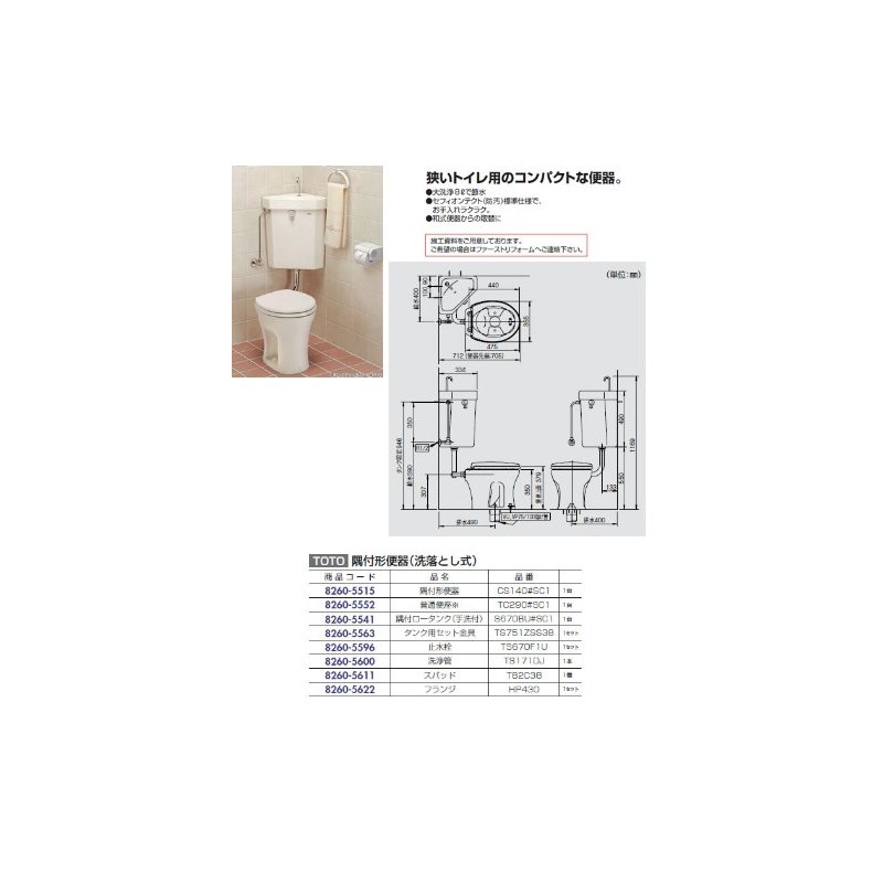 □ [T82C38] TOTO Large Toilet Spud for 1.5 inches (38