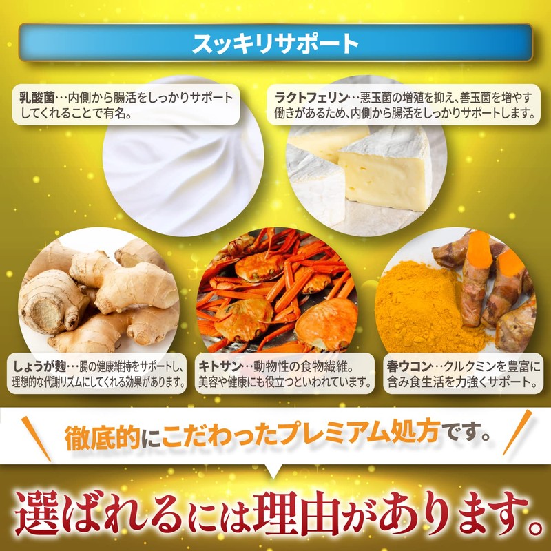 Saracia no Megumi Premium Salacia 15,000 mg Renewed, Chrysanthemum, Spring
