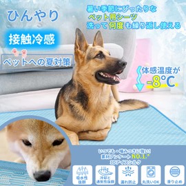 Paerduo Pet Cooling Mat, For Dogs and Cats, For Summer, Pet Sheets, 3D Ice Silk, Pee Mat, Waterproof, Deodorizing, Quick Drying, Repeatedly, Washable, Dogs, Heat Prevention, Leak Proof, Anti-Slip