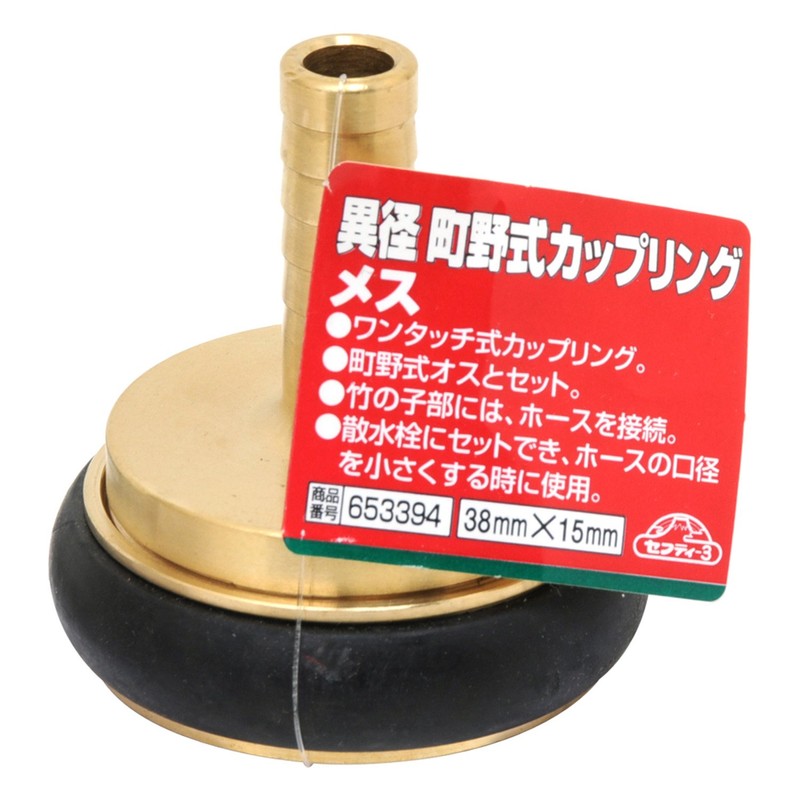 Safety 3 Different Diameter Machino Type Coupling Female One Touch