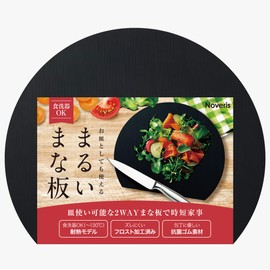 [Cooking Class Introduction Model That Cannot Be Reserved] Dishwasher Safe Round Cutting Board with Frosted Treatment [Twice the Area of Traditional Products and Clean Around Kitchens] -30°C to 130°C