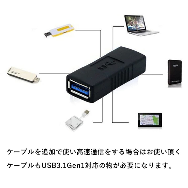 Audio Fan USB Extension Adapter USB3.0 Female Female USB Adapter
