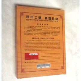 Framed Cork Art 'Temple of Heaven' - Chinese Cork Sculptures