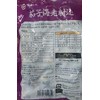 Kappo Eggplant, Shrimp, 20.2 oz (600 g), Commercial Use, Eggplant