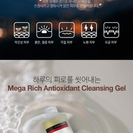 Mad Skincare Mega Rich Antioxidant Cleansing Gel 480ml (+pump) Detox Cleanser / 매드 스킨케어 메가 리치 안티옥시던트 클렌징 젤 480ml(+펌프)  해독클렌저