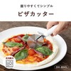 Kai Corporation KAI Easy Grip Pizza Cutter with Rotating Blade,