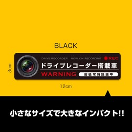 Drive Recorder, Recording In Progress Display Sticker, Waterproof, Stylish, Prevents Tailgating